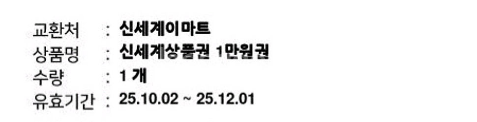 신세계상품권 1만원권 쿠폰--0