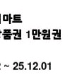 신세계상품권 1만원권 쿠폰
