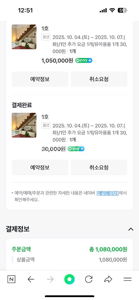 진도 펜션 진도하루 1호, 2호 10/4 - 10/7--8