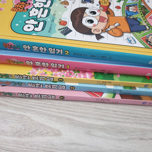 흔한남매 흔한호기심 1~3 안흔한 일기 1~2