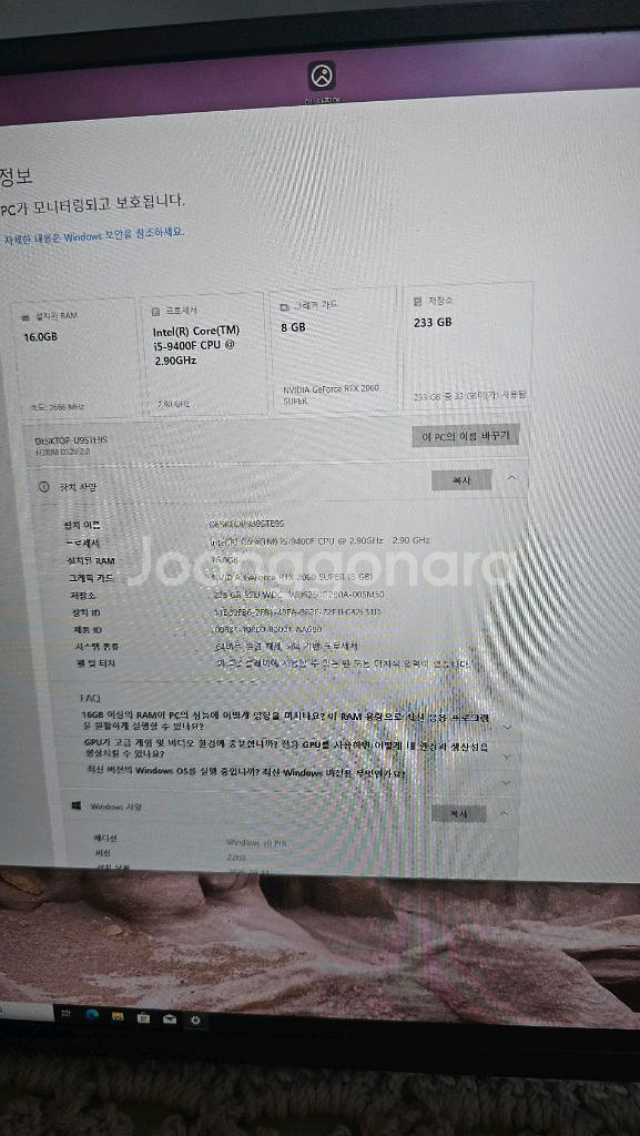 9400F + 2060S 게이밍 PC 본체--9