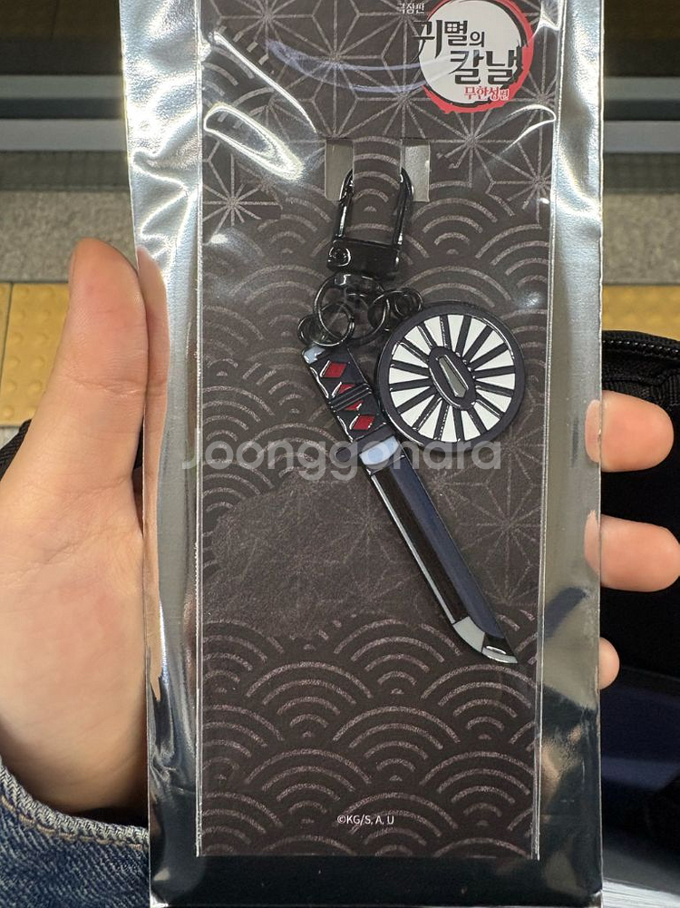 귀멸의칼날 귀칼 탄지로 일륜도 키링 메가박스--0