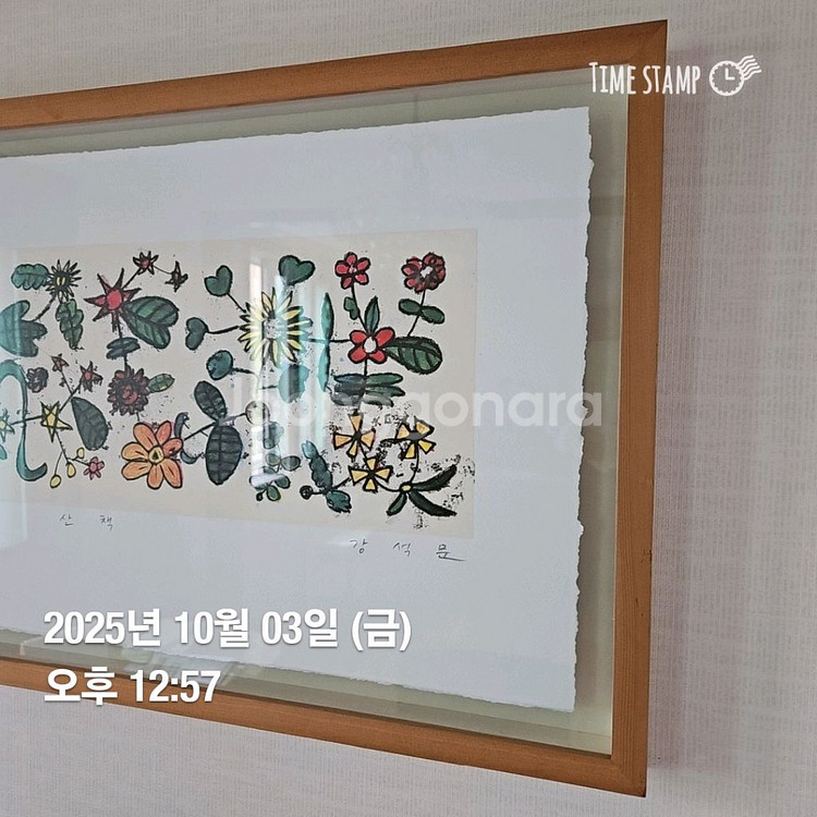 강석문 산책 판화 (액자 포함)--1