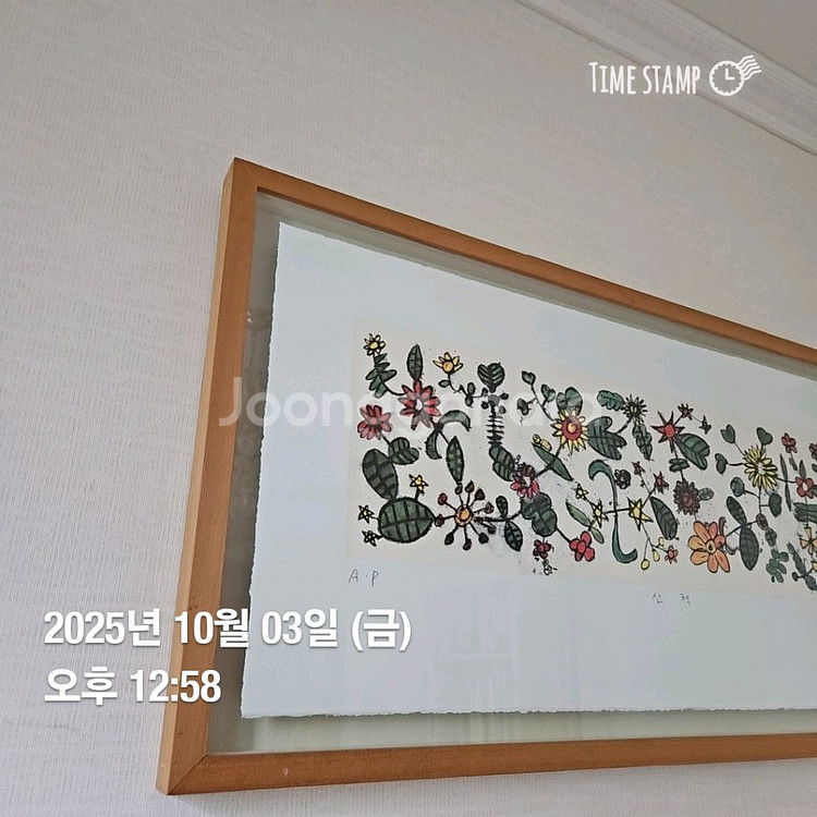 강석문 산책 판화 (액자 포함)--2