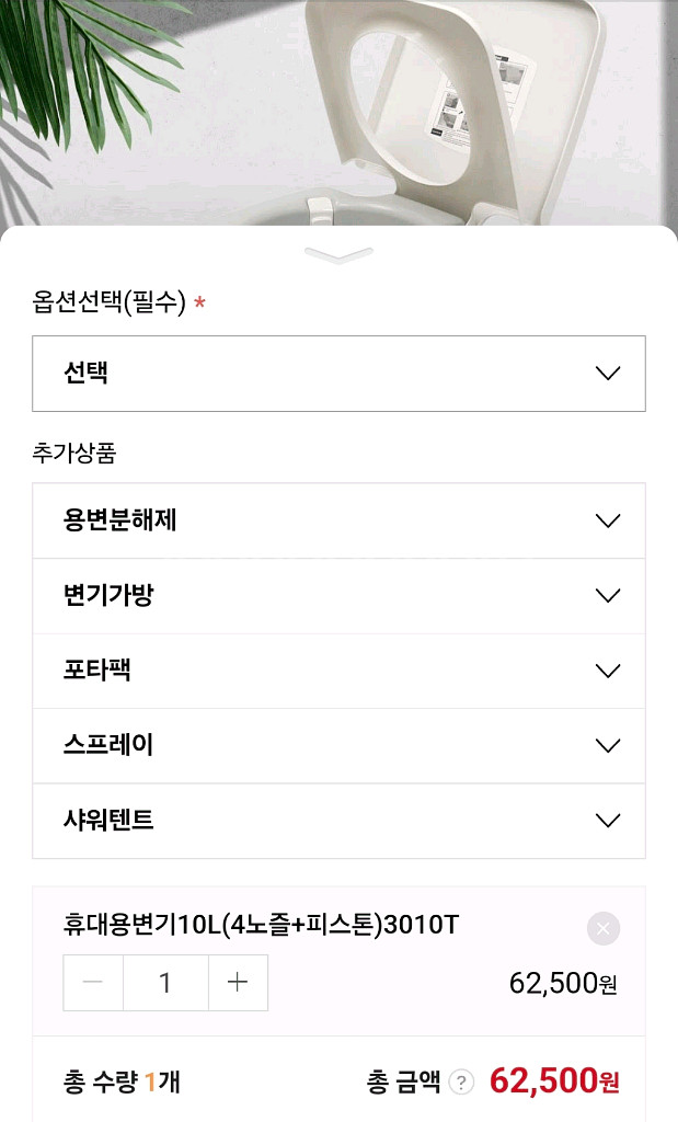 캠핑 및 야외활동용 휴대용 변기--2