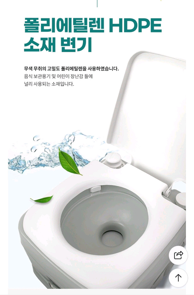캠핑 및 야외활동용 휴대용 변기--1