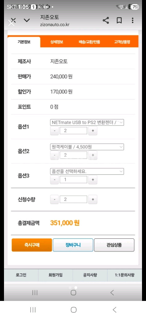 지존매크로 얼티밋2 락--0