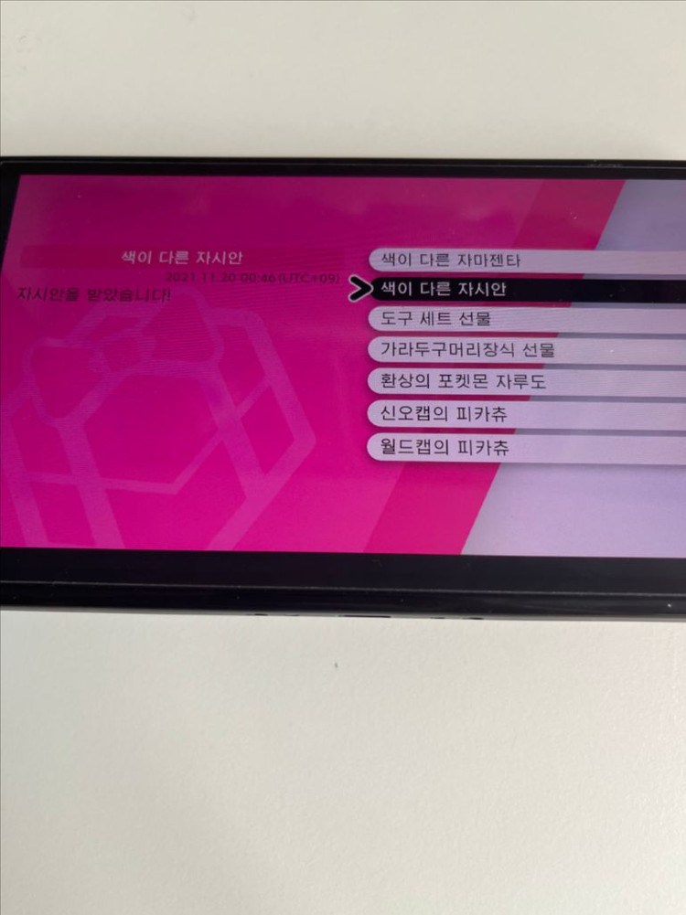 배포산 이로치 자시안/포켓몬/닌텐도 스위치 이미지