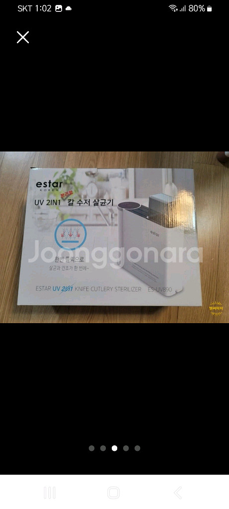 이스타 칼수저 살균기 새제품 ES-UV890--3
