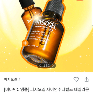 피지오겔 데일리뮨 앰플 세럼 20ml+20ml