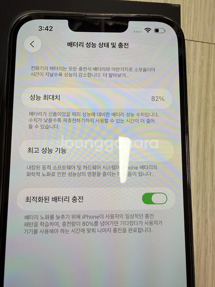 아이폰13 프로맥스 256기가 팝니다--1