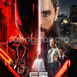 CGV 트론:아레스 전용예매권