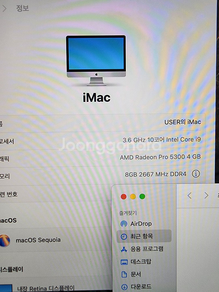 아이맥 27인치 2020년형 i9 팝니다.--0