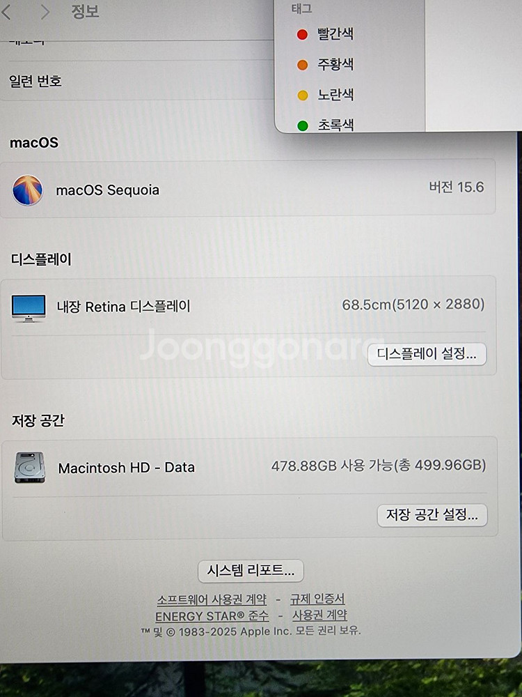 아이맥 27인치 2020년형 i9 팝니다.--1