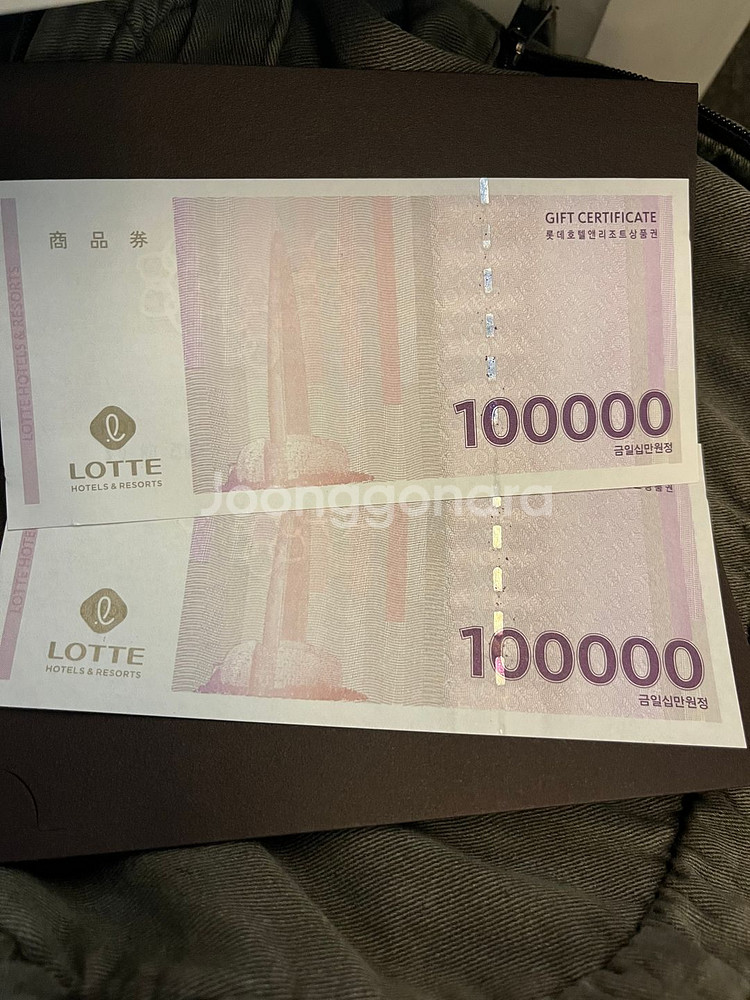 롯데호텔앤리조트 상품권 10만 원 2장--0