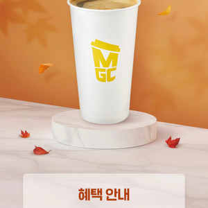 메가커피 아메리카노 반값 할인쿠폰 기프티콘 200원