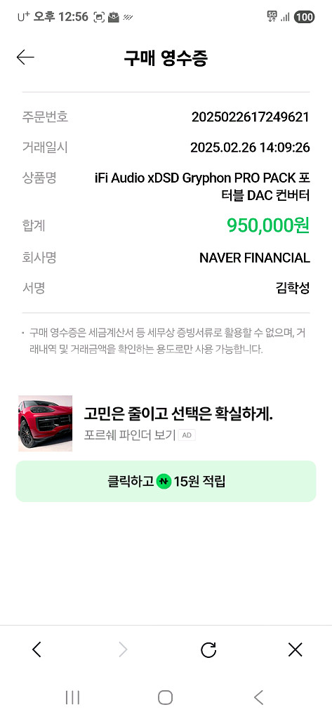 iFi Audo X DSD Gryphon PRO--6