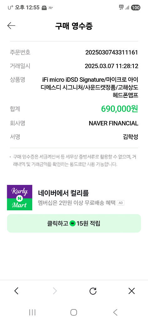 iFi micro iDSD Signature--7