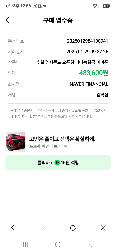 수월우 샤콘느 오픈형 티타늄 합금 이어폰--4