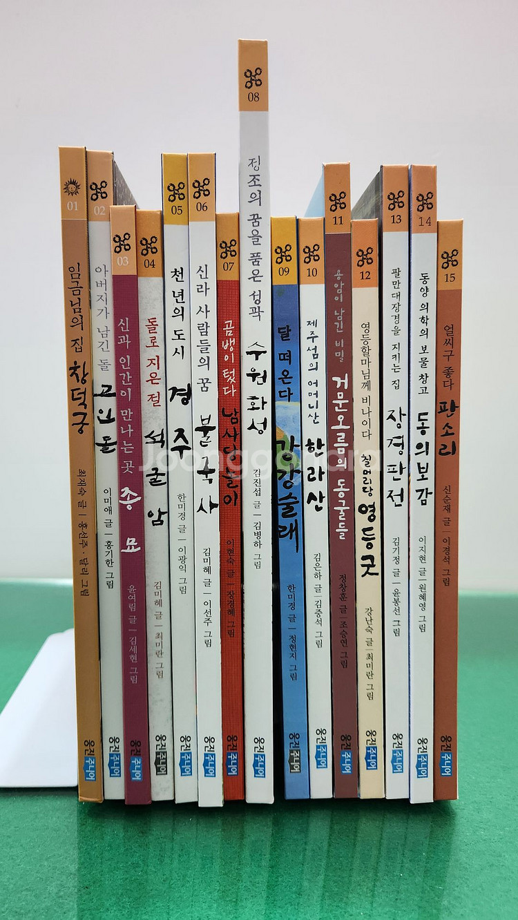 웅진주니어-빛나는 유네스코 우리 유산 세트(진열수준)--0