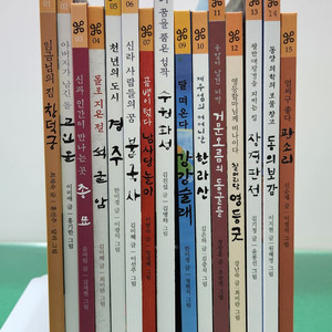 웅진주니어-빛나는 유네스코 우리 유산 세트(진열수준)