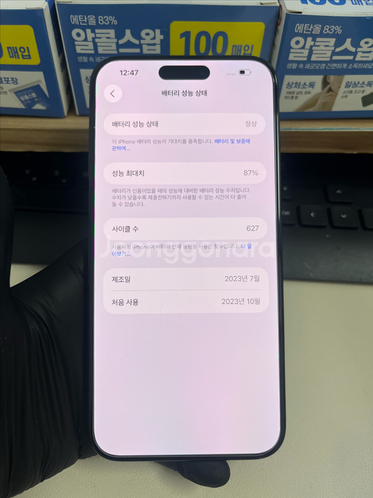 아이폰15프로맥스 512G 블랙티타늄 S급!--6