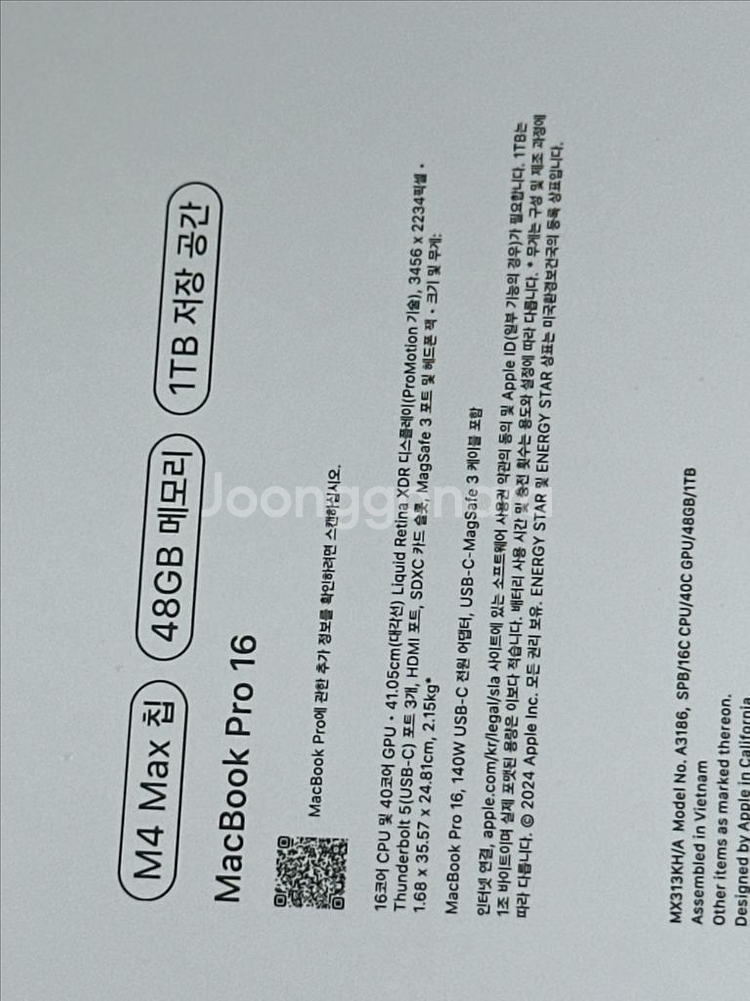 m4max 16인치 엠포맥스 맥북프로 2024 최고급형--0