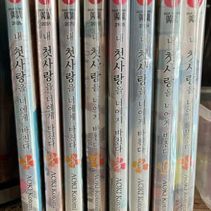 하백의 신부등 일괄 5만원에 팝니다