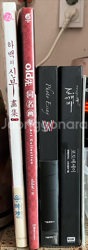 하백의 신부등 일괄 5만원에 팝니다--4