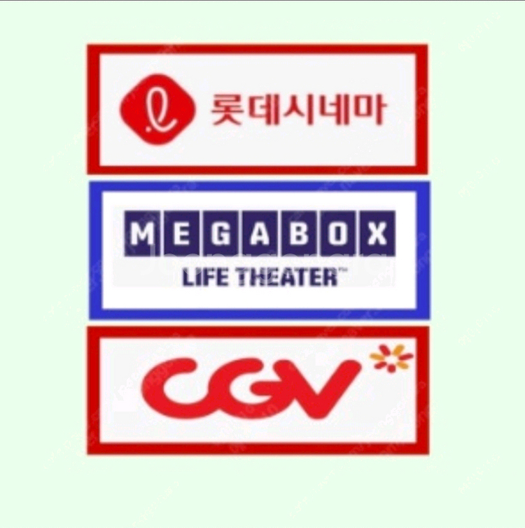 최저가 메가박스 8000원 롯데시네마 cgv 영화예매--0