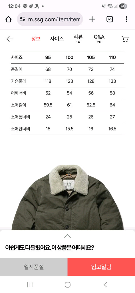 헨리코튼 스핏파이어 구스다운 100 사이즈--9