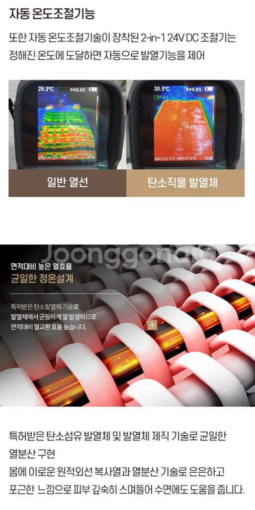 새상품 맘스품 탄소섬유 발열 카본 온열매트(커버포함)--4