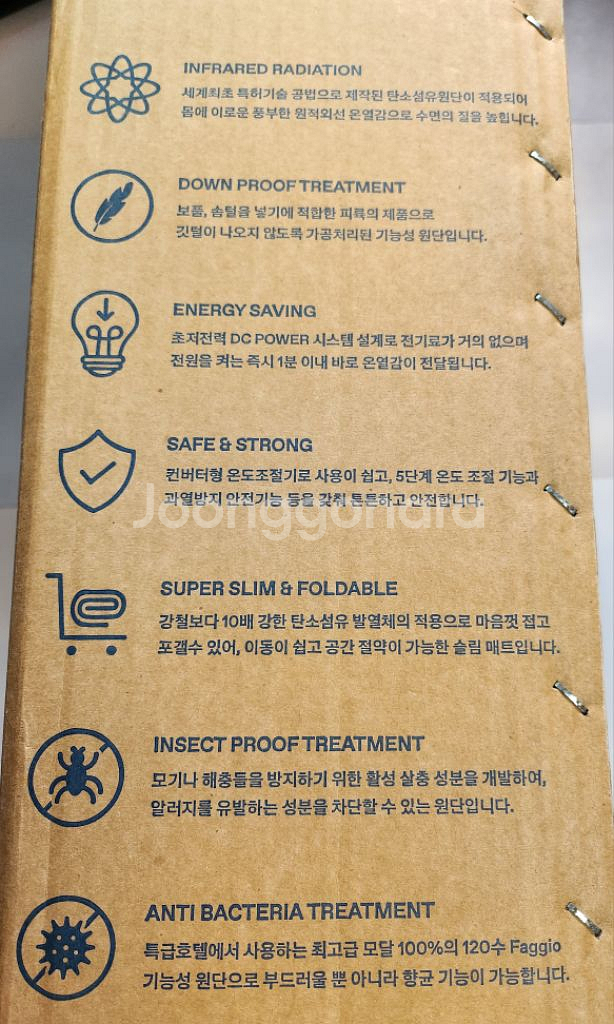 새상품 맘스품 탄소섬유 발열 카본 온열매트(커버포함)--8