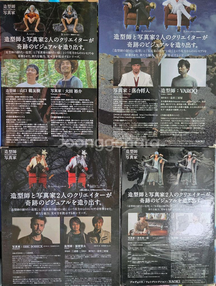 원피스 크리에이터 CXC 미호크,레일리,쿠잔,크로커다일--5