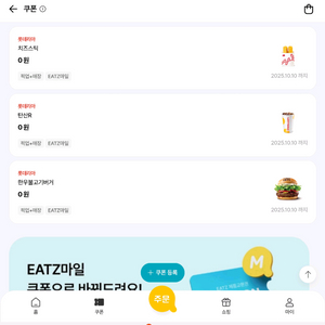 롯데리아 한우불고기 버거,치즈스틱,콜라 판매합미다
