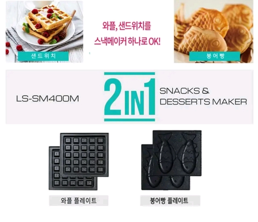 와플 붕어빵 메이커(새제품) 이미지