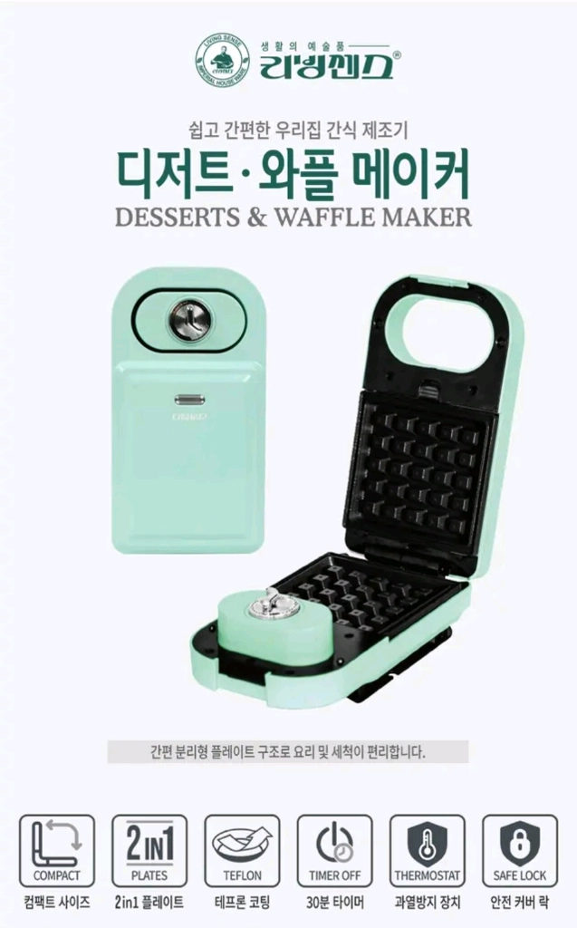 와플 붕어빵 메이커(새제품) 이미지