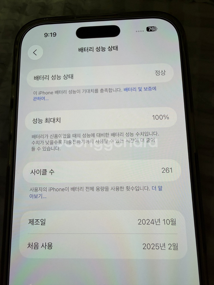 자급제 아이폰 16프로맥스 512기가 데저트 티타늄 골--8