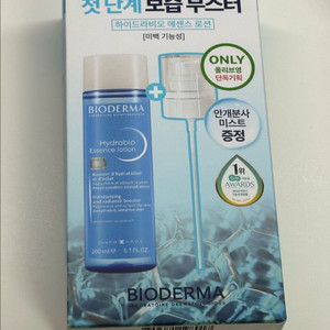 바이오더마 에센스 로션 안개분사 미스트 기획