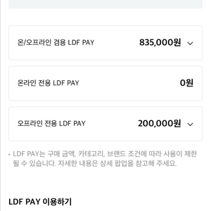 오늘만 할인금액 88만원> 83만원