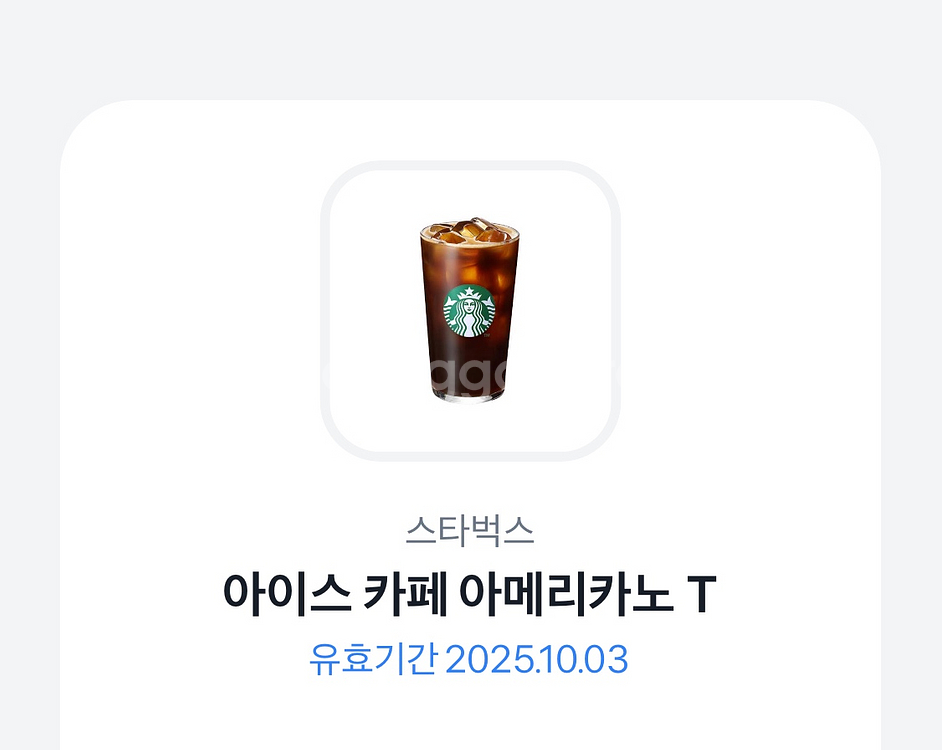 스타벅스 아메리카노--0