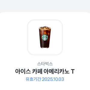 스타벅스 아메리카노