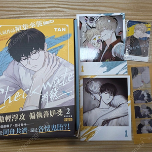 체크메이트 대만 특장판 단행본 봄툰 레진 쳌메 굿즈