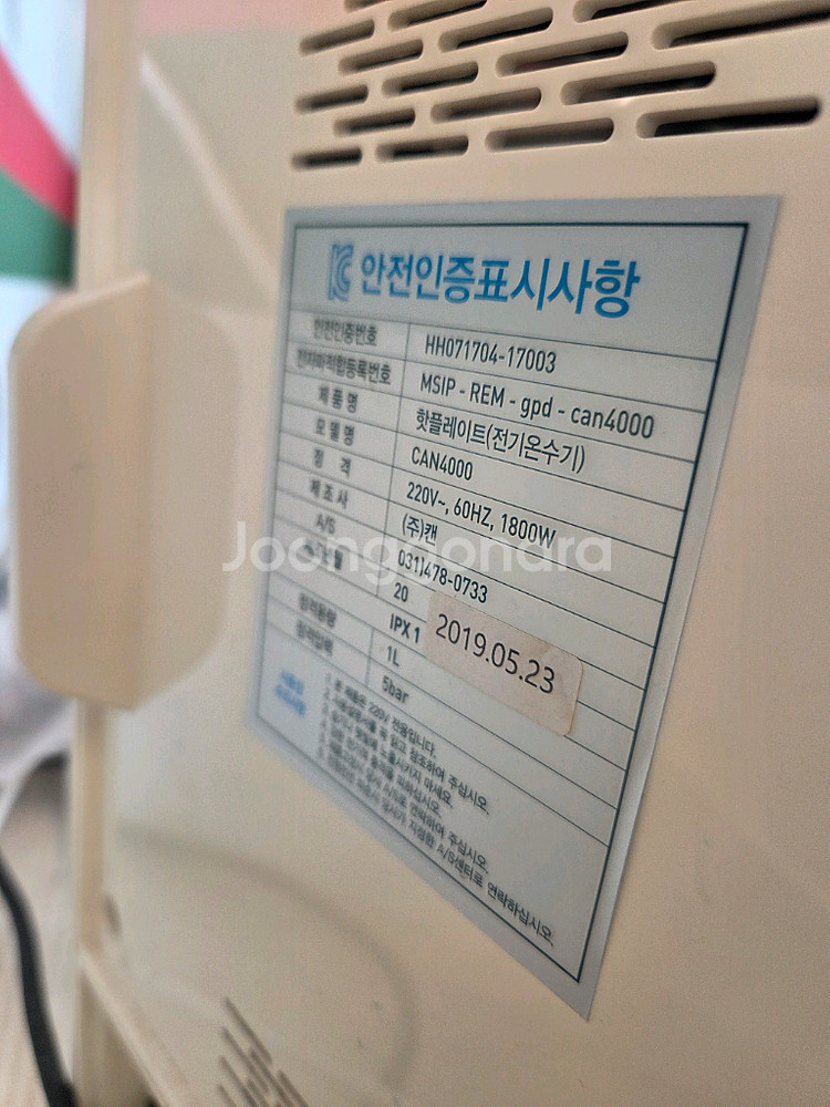이지쿡 한강 라면조리기 CAN4000 2개--1