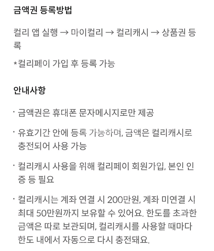 완료)컬리 5천원 금액권 2장 일괄로 팝니다--1