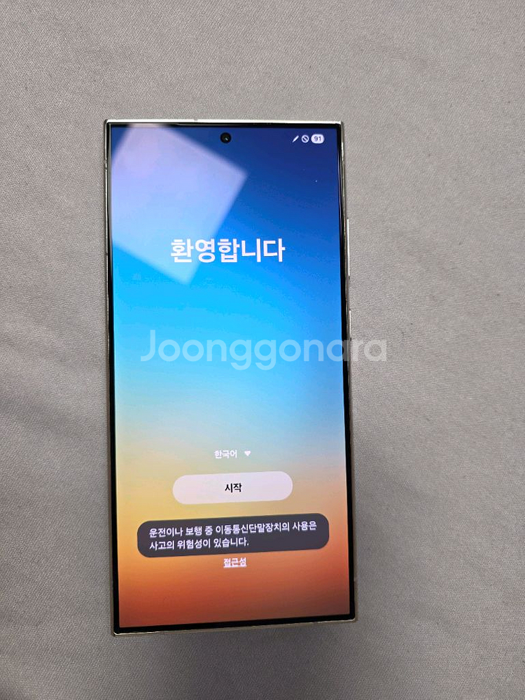 갤럭시 s24 울트라 512 자급제 판매--1