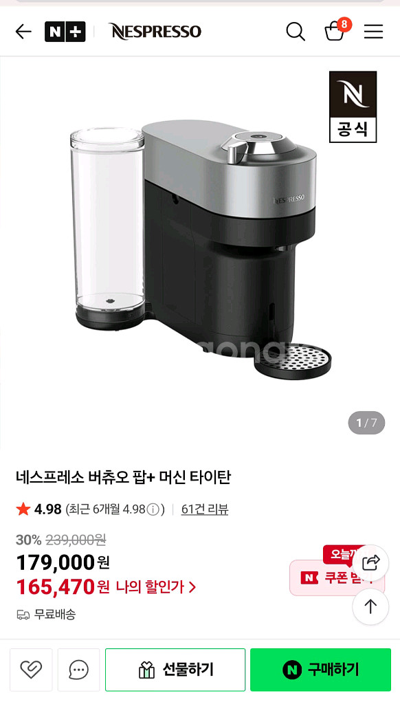 네스프레소 버츄오팝 타이탄 +캡슐 (미개봉새상품)--0