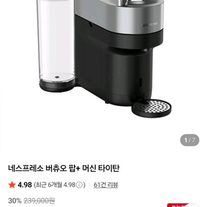네스프레소 버츄오팝 타이탄 +캡슐 (미개봉새상품)