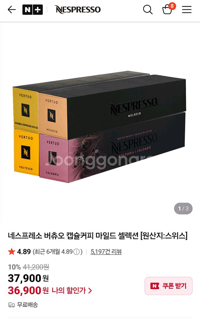 네스프레소 버츄오팝 타이탄 +캡슐 (미개봉새상품)--1