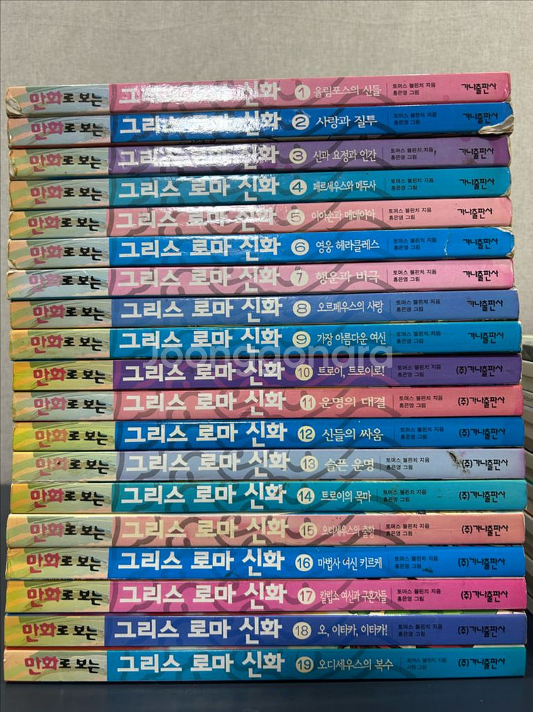 그리스 로마 신화(홍은영 그림)--0